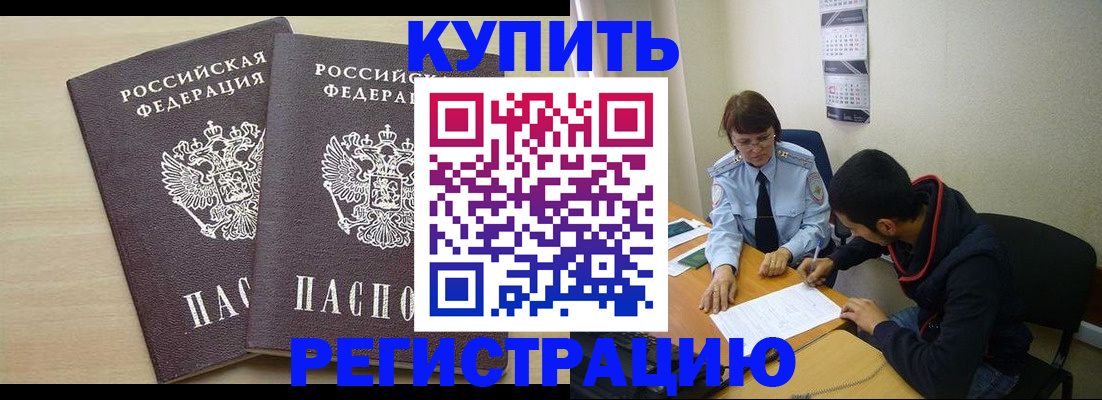 прописка для школы в Сланцах