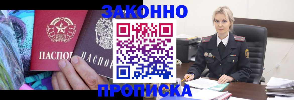 временная регистрация для школы в Сланцах