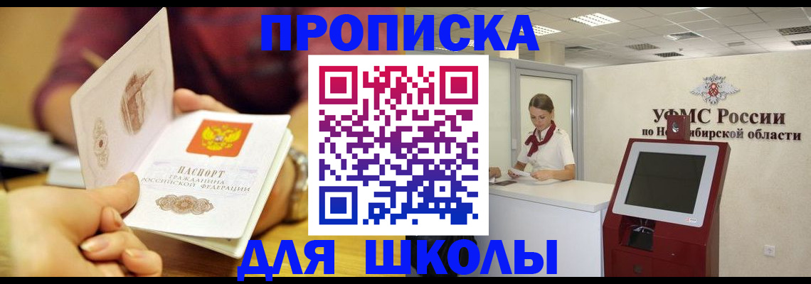 прописка законно в Сланцах