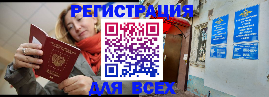 прописка иностранных граждан в Сланцах
