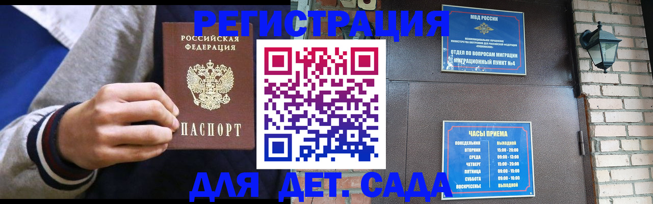 временная регистрация для всех в Сланцах